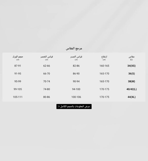 صورة المنتج